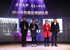 2015優秀團隊獎