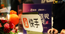乘風造浪·快意當先 2020快手直播電商營銷峰會·鄭州站圓滿落幕