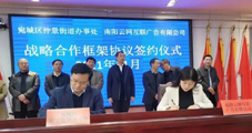 強強聯合 同贏未來