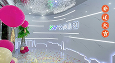 南陽云網喬遷慶典，圓滿成功！