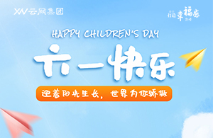 兒童節特別篇 | 童心未泯，一切皆甜
