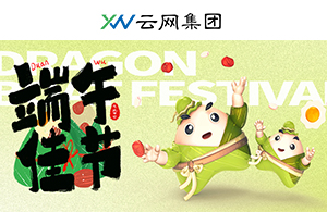 “ 粽子 ”拍了拍我說：“ 端午節快樂！”