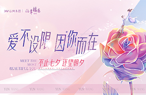 云網集團：