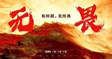 云網集團|云網聚勢，復盤篤行啟新程