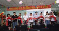 新鄉云網互聯網絡科技有限公司開業大吉！