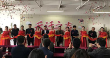 恭賀河南云網企業喬遷之禧
